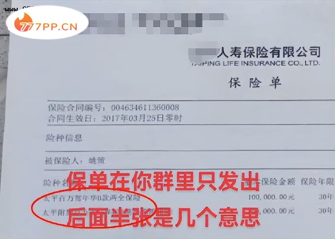 破案了！杜粉晒姚策保单，污蔑姚爸隐瞒病情，却被浔阳云昊打脸