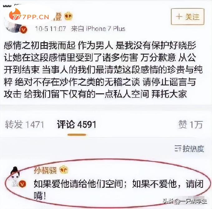 被曝欺凌助理的孙骁骁：“插刀”坑闺蜜，勾搭袁弘不成却想毁掉他