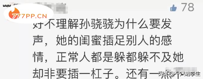 被曝欺凌助理的孙骁骁：“插刀”坑闺蜜，勾搭袁弘不成却想毁掉他