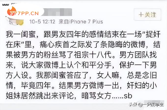 被曝欺凌助理的孙骁骁：“插刀”坑闺蜜，勾搭袁弘不成却想毁掉他