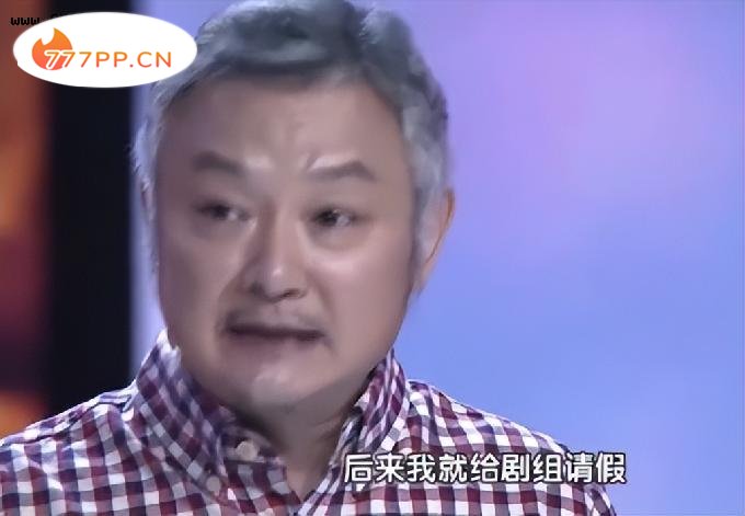 2007年陈晓旭去世，欧阳奋强因拍戏错过她的葬礼，后悔了15年