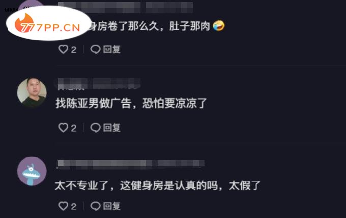 反向推广？陈亚男把业余当专业，健身房拿第一惹人嘲，网友：凉凉