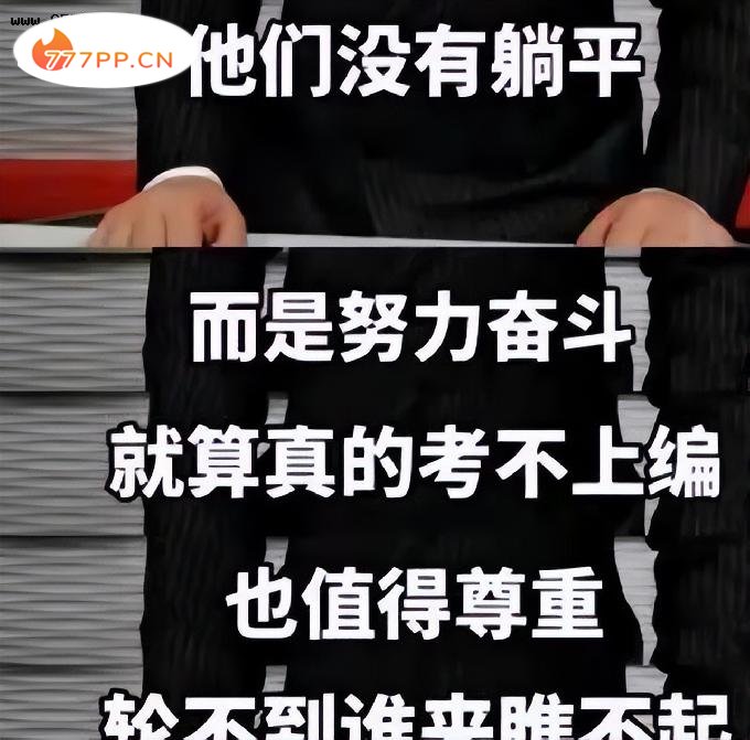 易烊千玺考编持续发酵，“小镇做题家”引发众怒：努力不该被质疑