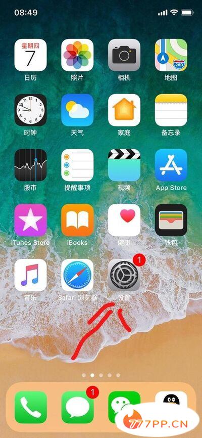 iPhone怎么将的屏幕亮度调到