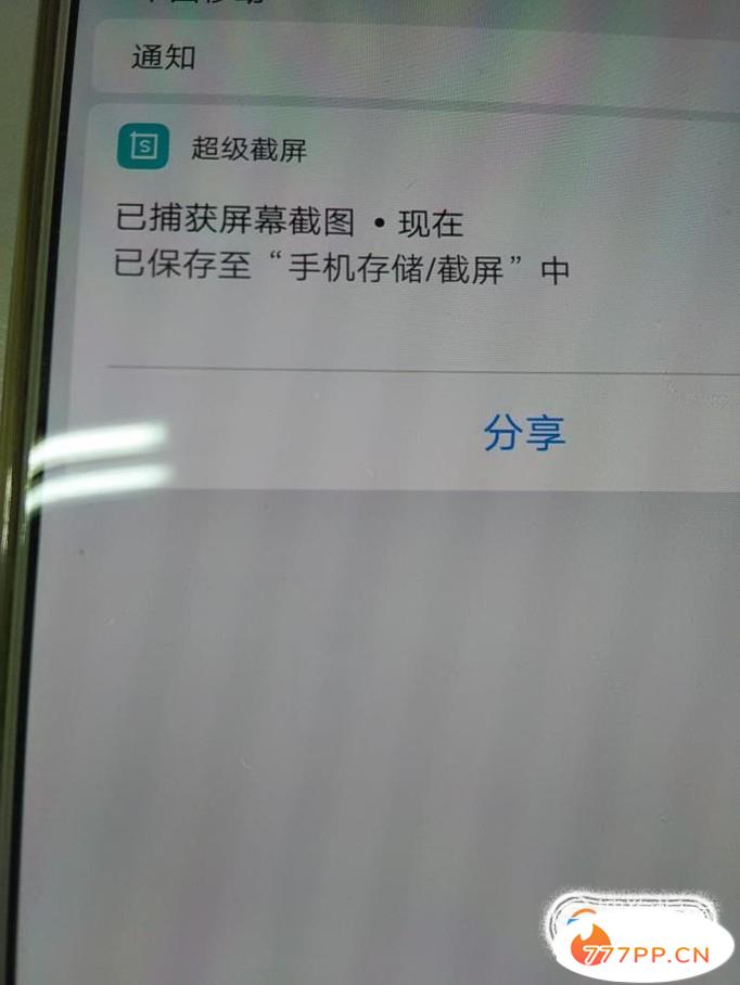 vivo怎么截图手机屏幕