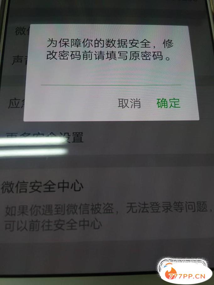 vivo手机怎么设置微信锁