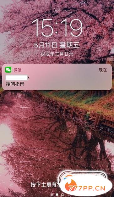 如何设置手机微信不显示消息信息