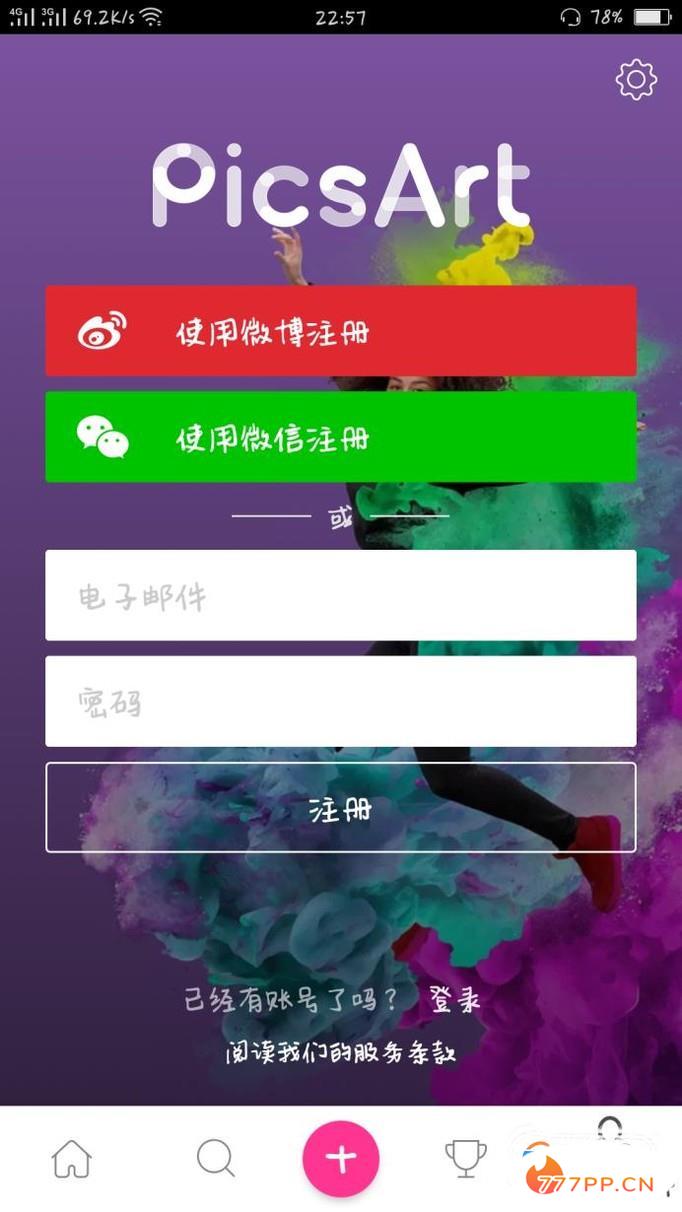 如何使用PicsArt app作图