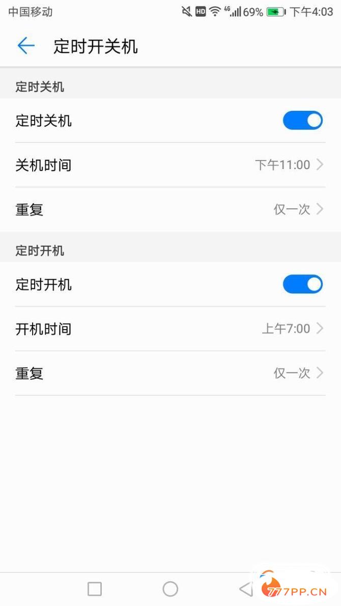 华为手机怎么设置定时开关机