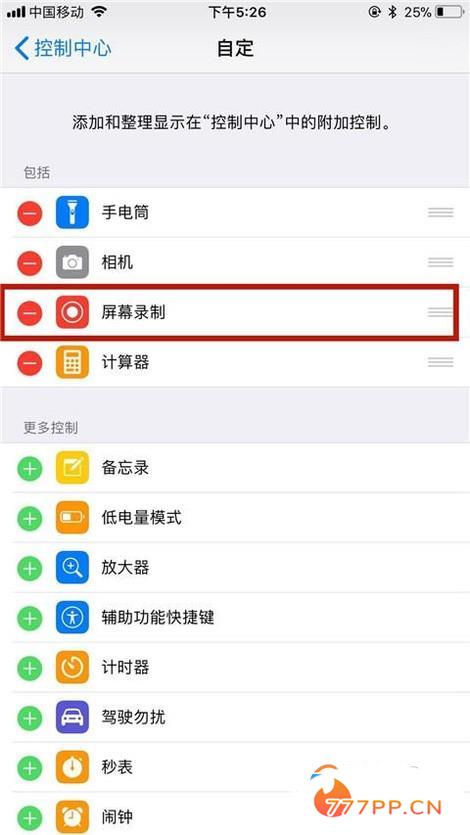 iOS11录屏没声音怎么办