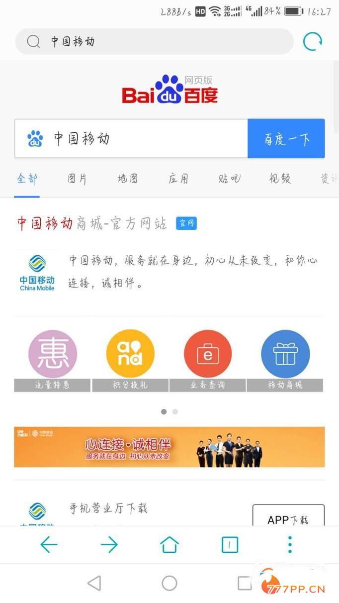 中国移动话费电子发票怎么下载打印