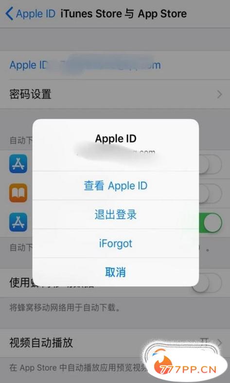 无法使用此apple id进行更新怎么解决