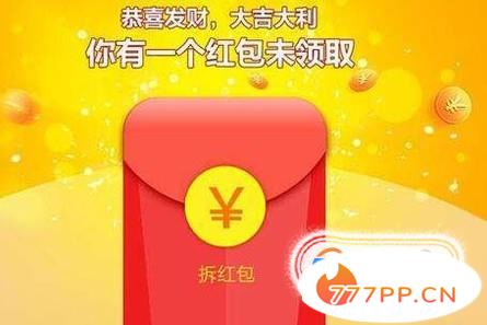 新骗局出现！像这样的微信红包不要领