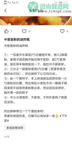 油炸糕炸油糕糖糕的热菜家常