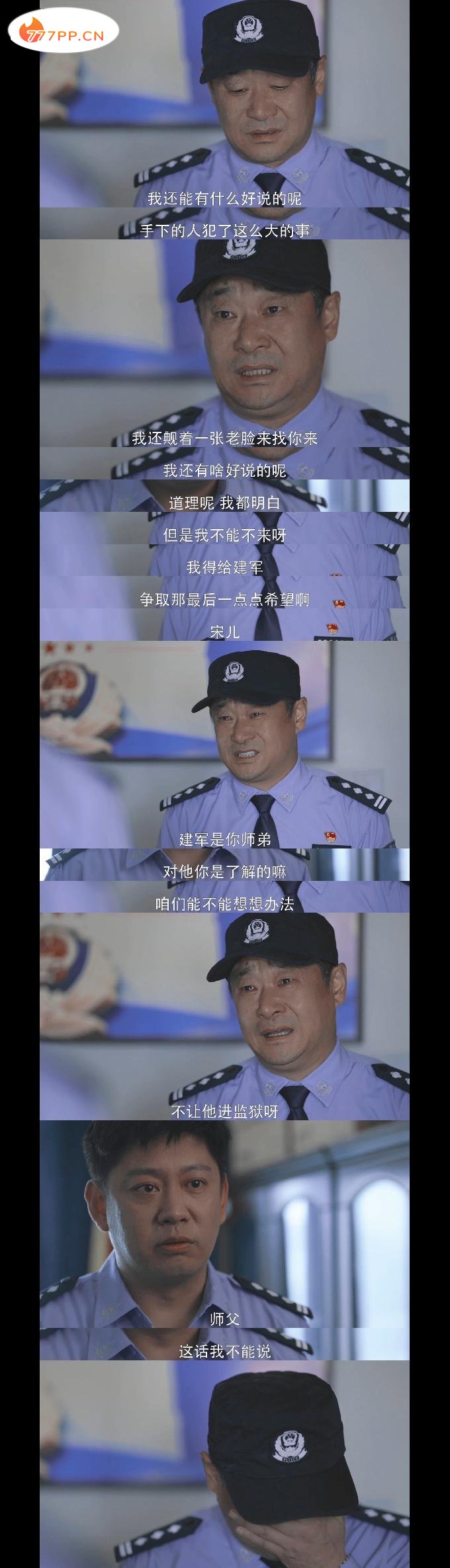 《警察荣誉》中，王景春饰演的所长为曹建军求情，既心酸又心疼