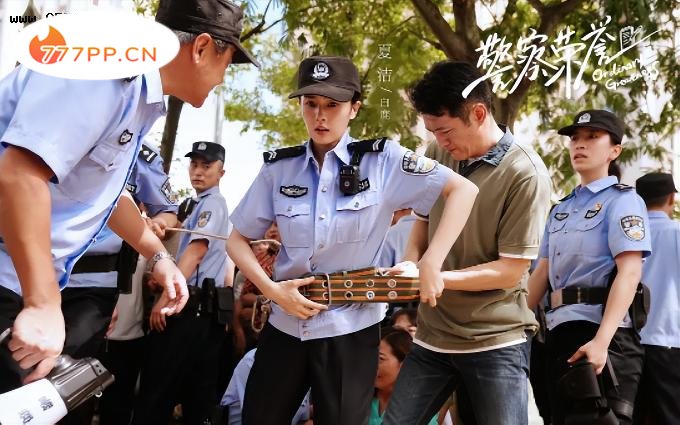 《警察荣誉》：接地气的警察，不接地气的老百姓