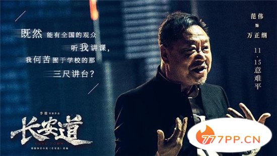 长安道根据什么小说改编？最后