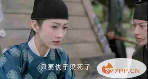 《与君歌》仇子梁知道烟织身份 与君歌最新消息