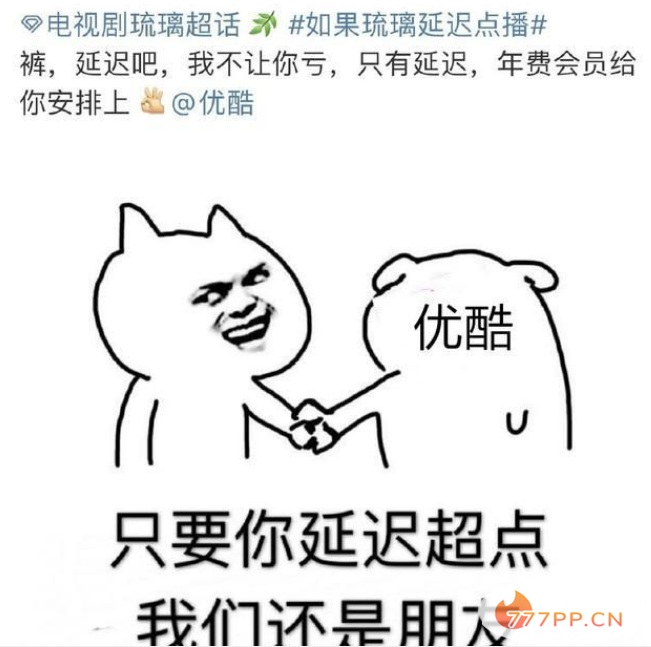 琉璃超前点播延迟了吗_为什么20号没有超前点播？