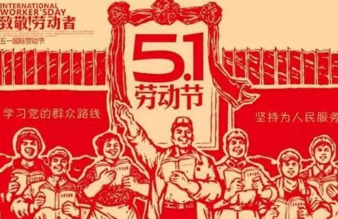 五一全国客流量将超2.5亿人