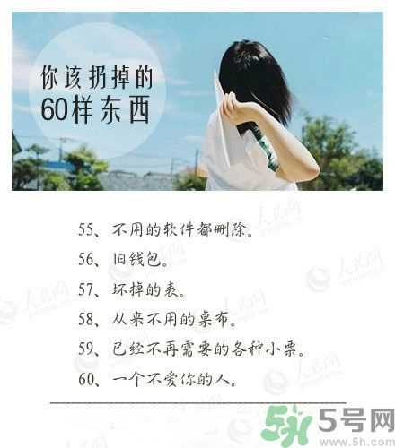 丢掉不爱你的人 女人怎么来