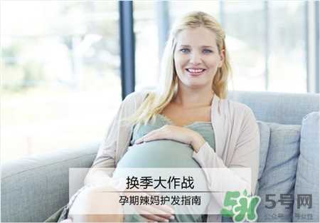 孕妇可以用护发素吗?孕妇用