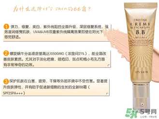 伊思bb霜孕妇可以用吗？its skinbb霜孕妇能用吗？