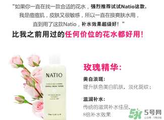 natio爽肤水孕妇可以用吗？natio孕妇可以用吗？