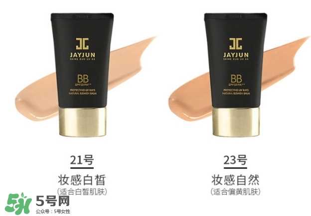 jayjun水光bb霜怎么样？jayjun