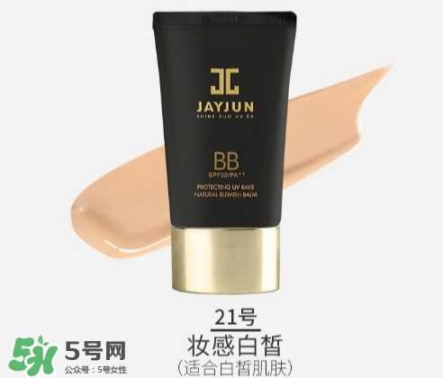 jayjun水光bb霜怎么样？jayjun水光bb霜色号试色