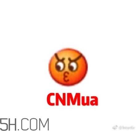 cnmua是什么意思？cnmua无水印表情包