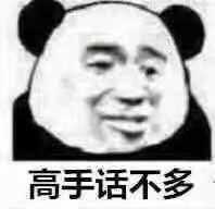 皮这么一下你快乐吗是什么意思？皮这么一下你开心吗表情包