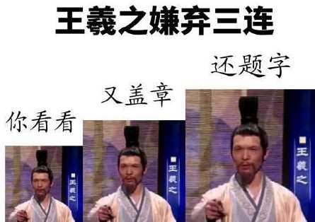 乾小四表情包 王凯乾隆乾小四表情包