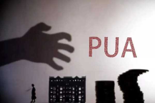 pua有几种类型 pua怎么判断