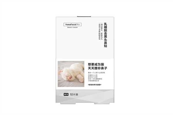 hfp乳糖酸鼻贴去黑头真的有用吗 hfp乳糖酸鼻贴真的好用吗