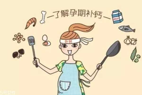 孕妇补钙有几个阶段 孕妇每天补钙的最佳时间