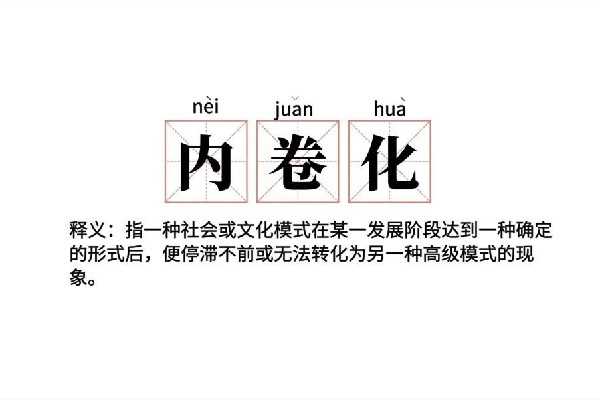 卷心菜是什么梗 卷是什么意思网络用语