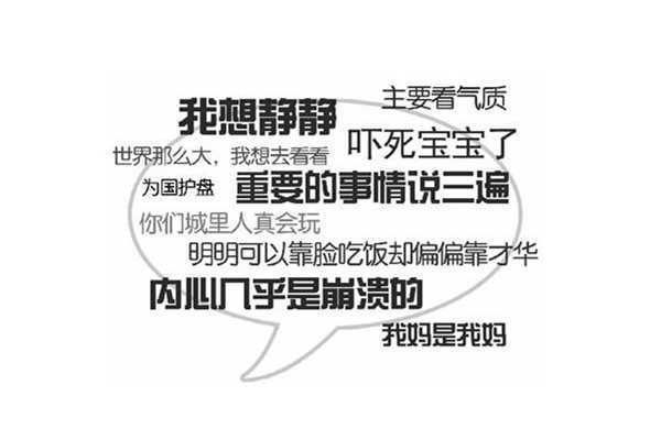 网络用语pdst是什么意思 网络用语靠北什么意思