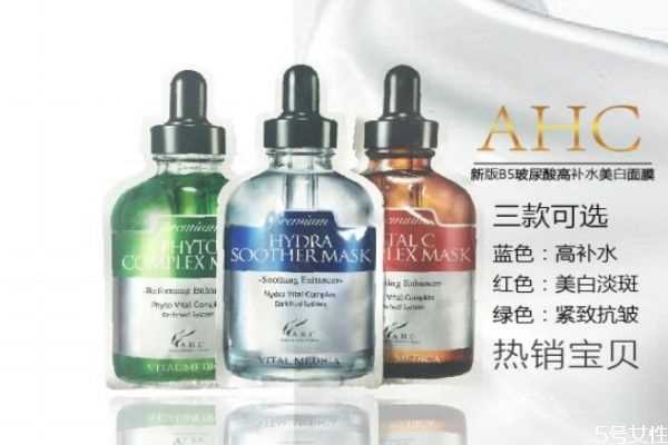 ahc面膜多久用一次 ahc面膜怎么分辨真假