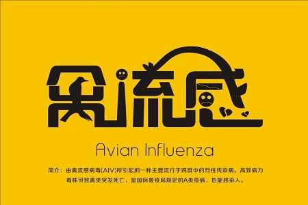 江苏确诊H7N9病例 旅游疫情