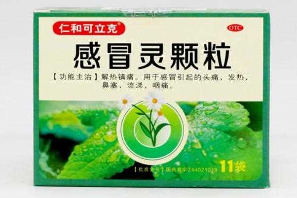 感冒灵颗粒可以和布洛芬一起吃吗 感冒灵颗粒可以用冷水冲吗