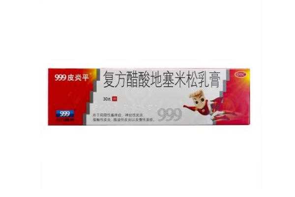 皮炎平要用多久见效 皮炎平