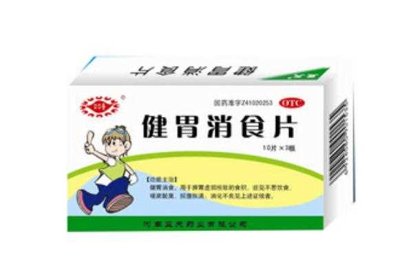 健胃消食片小孩能吃吗 健胃