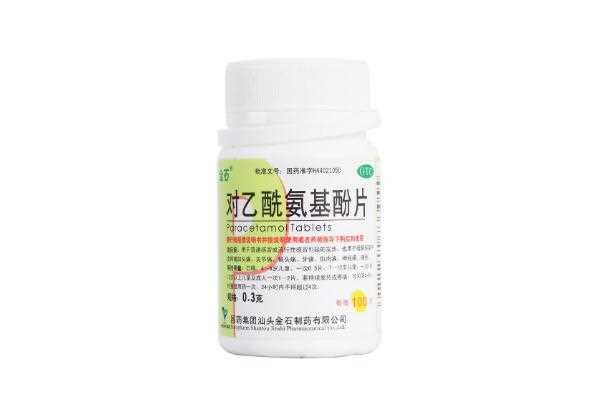 对乙酰氨基酚片的作用与功效 对乙酰氨基酚片退烧吗