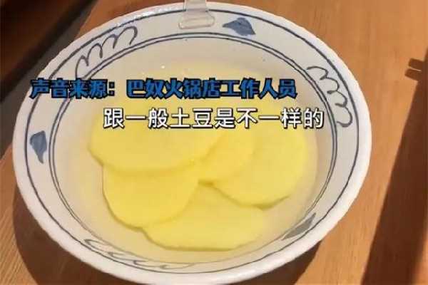 火锅店18元一份土豆就5片 土豆下火锅多久可以吃