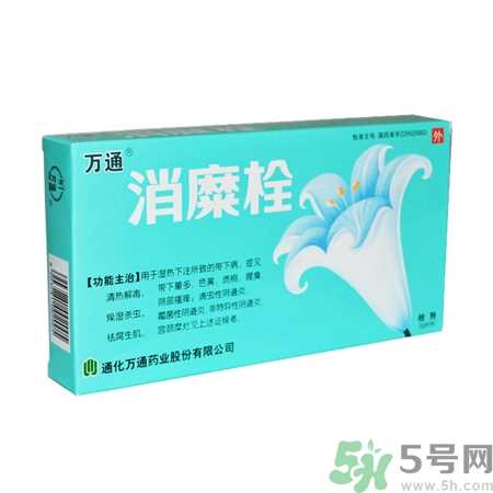 宫颈糜烂用消糜栓好吗?宫颈糜烂用消糜栓效果怎样?