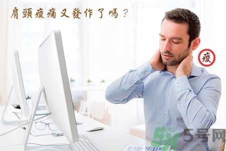 脖子疼可以拔火罐吗？脖子疼拔火罐有用吗？