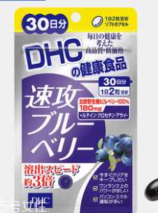 dhc护眼丸怎么吃？dhc护眼丸服用方法