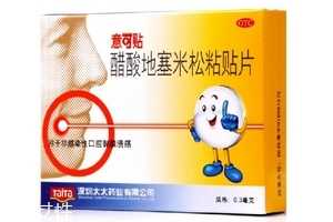 意可贴哺乳期可以用吗？