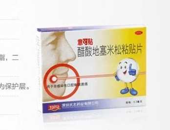 意可贴儿童可以用吗？儿童用意可贴好吗？